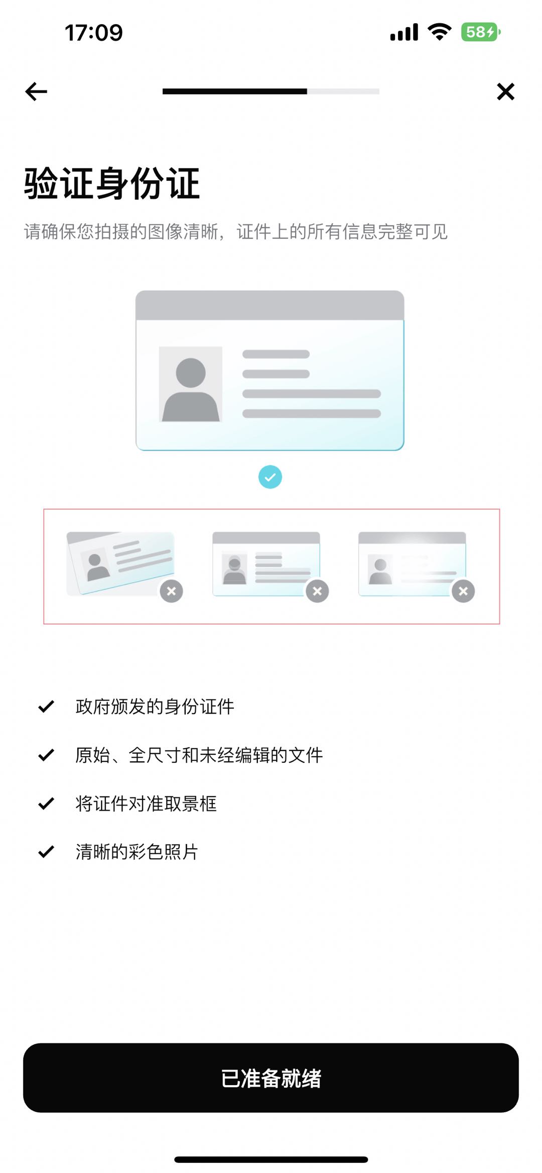 Bitget App 注册流程 第8步